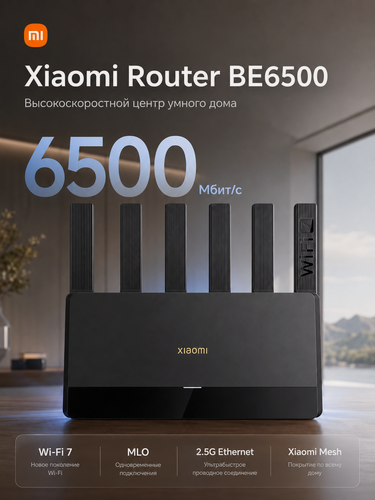 Изображение товара BE6500 роутер Xiaomi Wi-Fi 7 Mesh до 6500 Мбит/с, MLO, 4×2.5G для дома, игр, офиса и умного дома CN