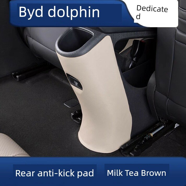 Защитный коврик для задних вентиляторов BYD Dolphin, пленочный стиль, коричневый молочный, не подходит для