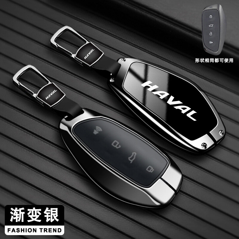 Алюминиевый чехол для ключей подходит для Haval H6/F7 (3-е поколение)/H7/Cascade/M6 Plus/Dog H2 — градиентный