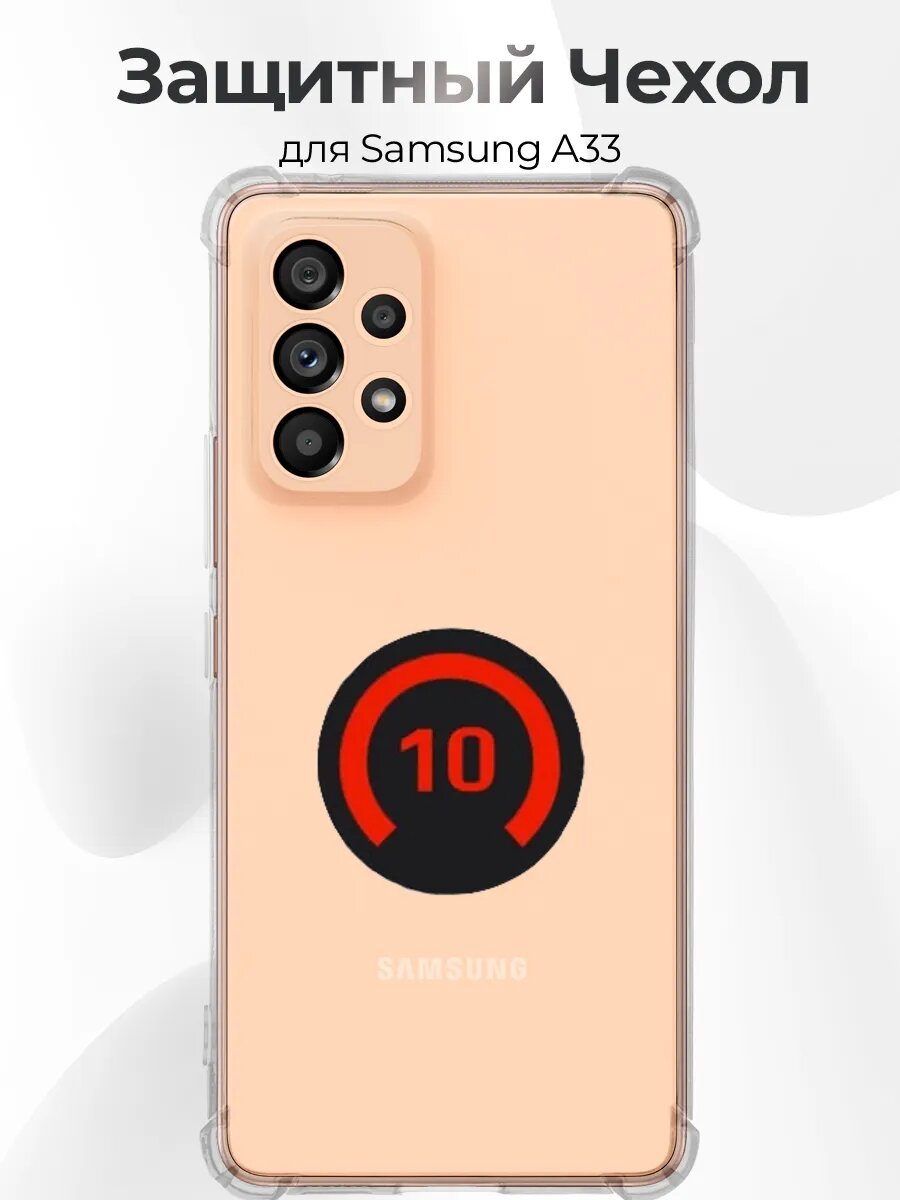 Чехол Samsung A33 faceit 10 lvl значок