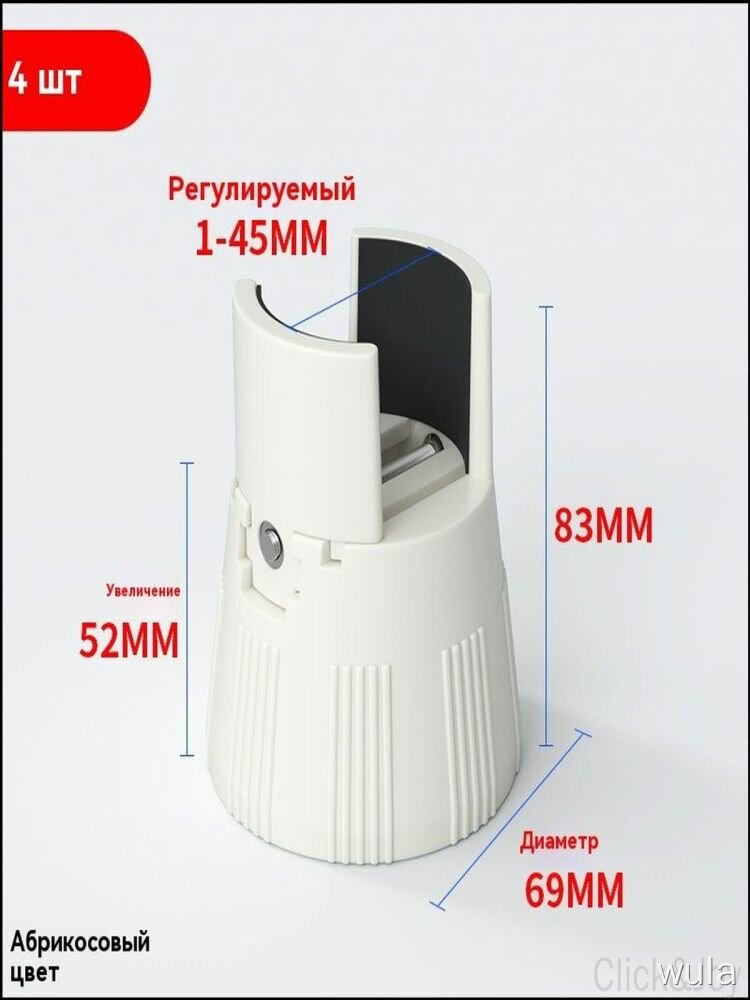 Подпятник 4 шт. регулируемый 1-45мм, высота 83мм, диаметр 69мм, абрикосовый цвет, для промышленного оборудования