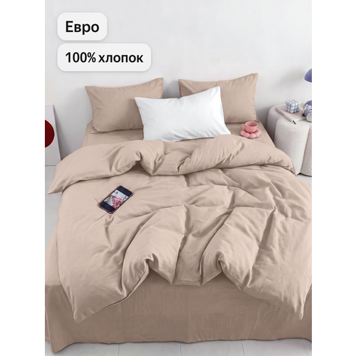 Однотонное постельное белье Uniqcute Евро, Поплин, наволочки 50х70 см, Витаж-мокко