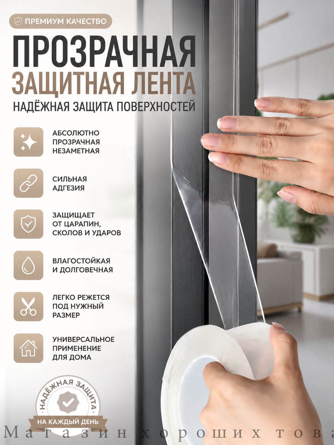 Теплолента уплотнитель самоклеящаяся для окон, 50 мм, 20 мет