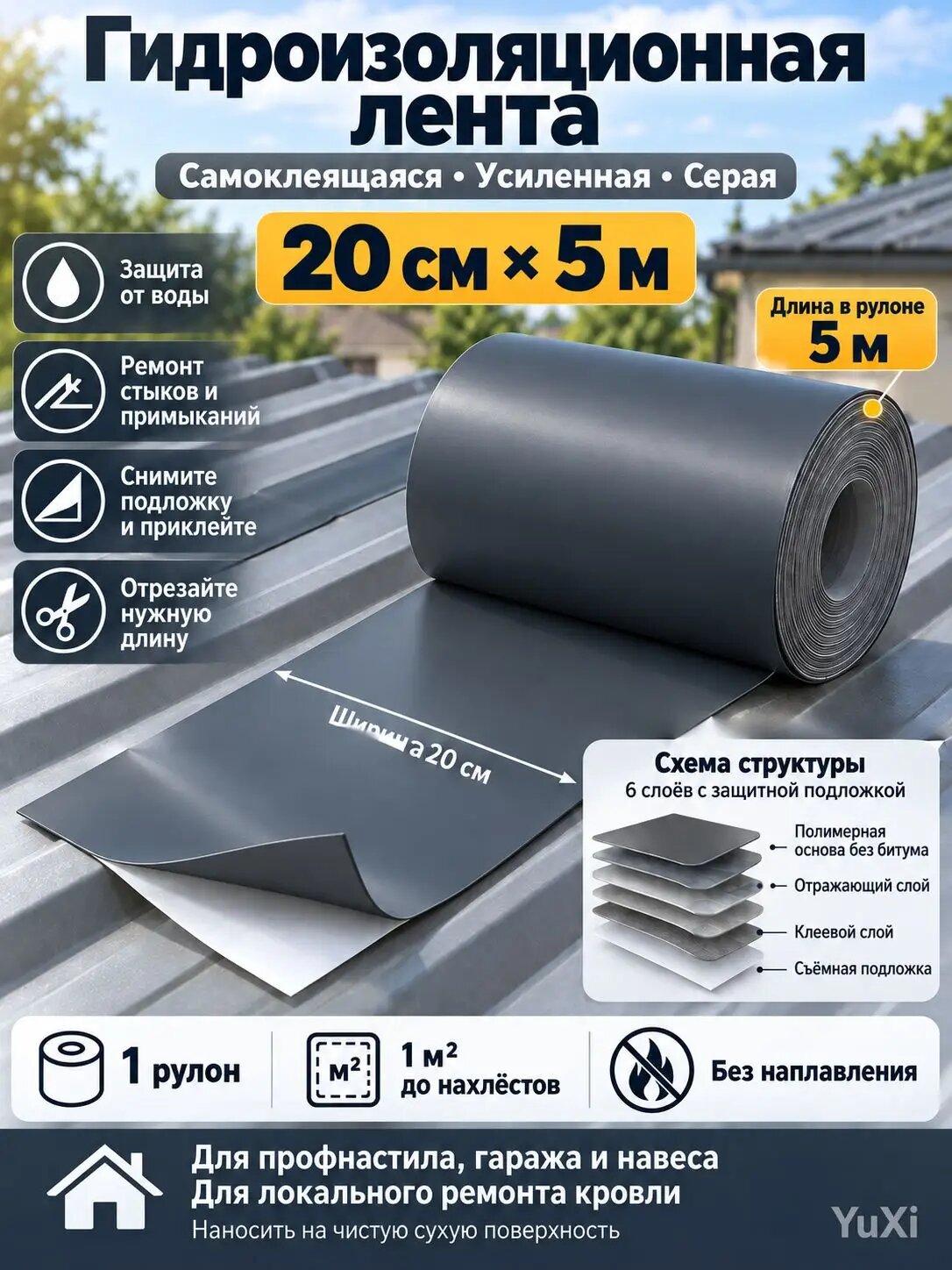 Монтажная лента 50 мм 10 м, 1 шт