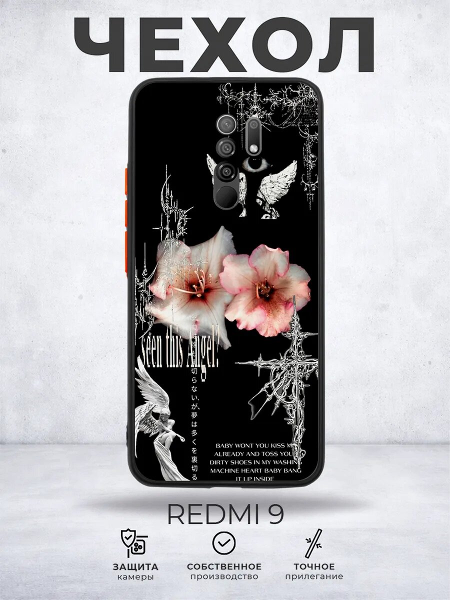 Чехол матовый на Xiaomi Redmi 9 Y2K