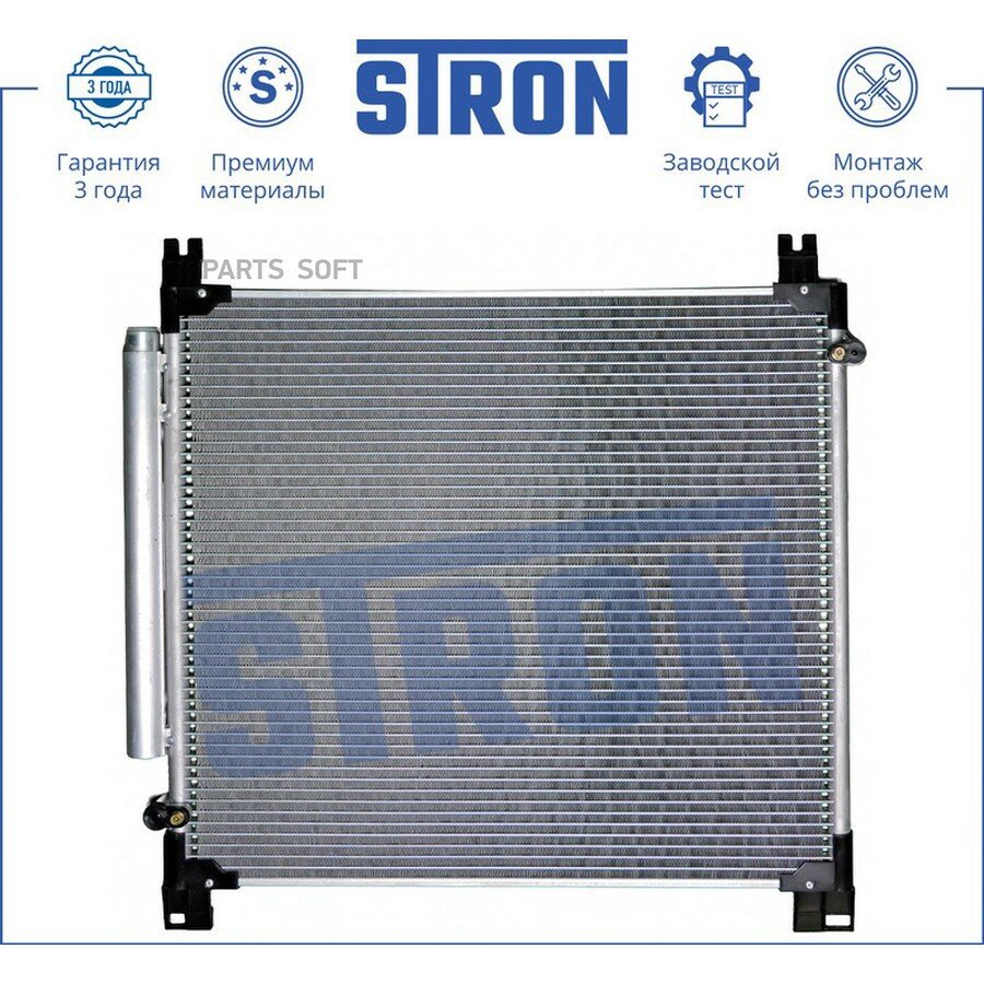STRON STC0019 Радиатор кондиционера ()