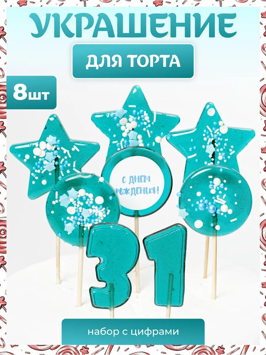 Украшения для торта. Цифра 31