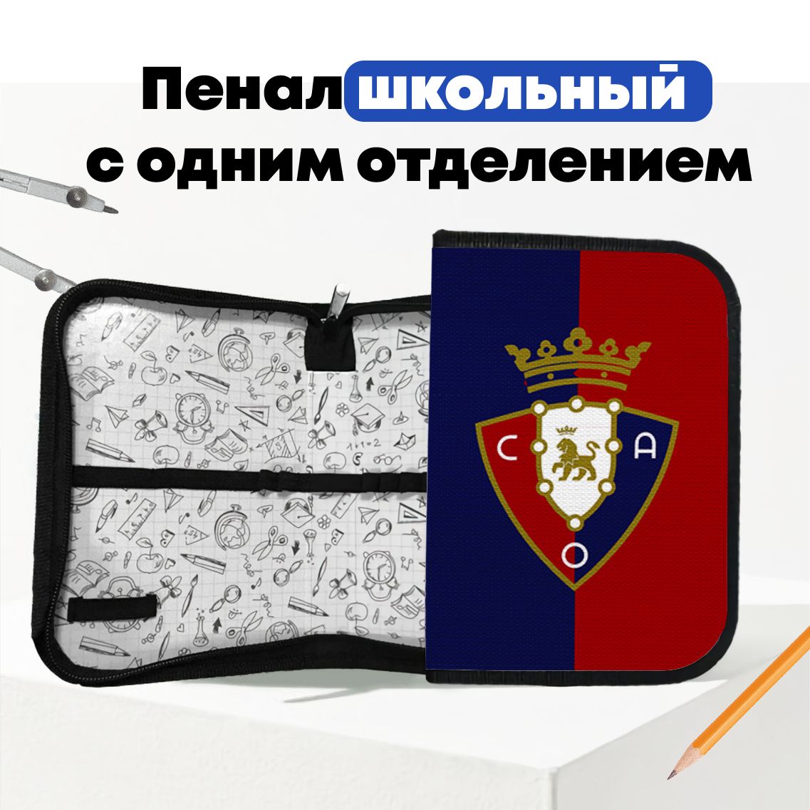 Школьный пенал испанский футбольный клуб Осасуна