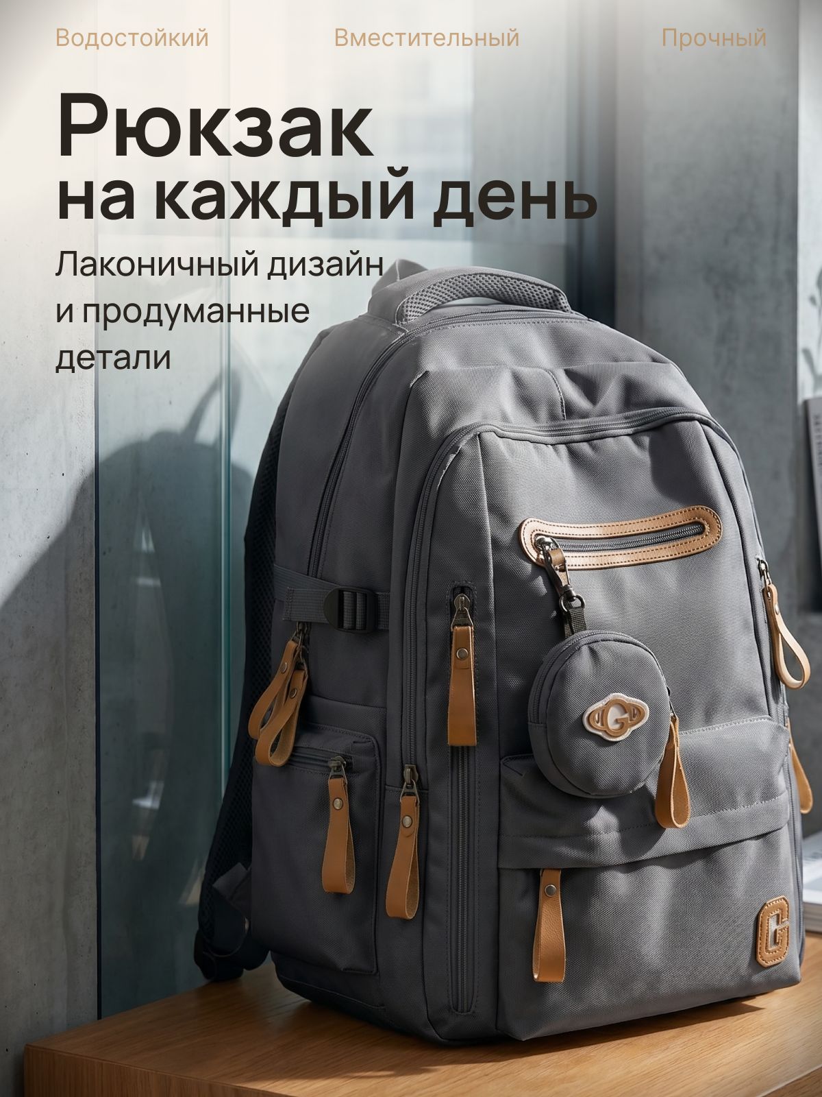 Рюкзак, ранец, сумка для ноутбука, серый