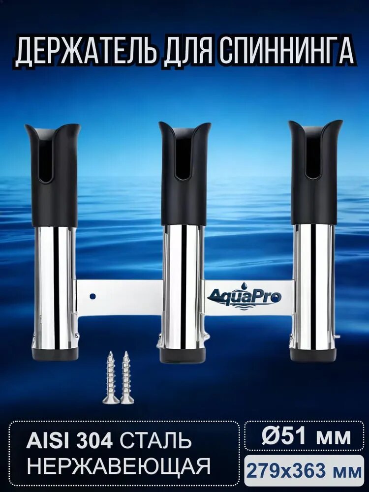 AquaPro Крепежная скоба
