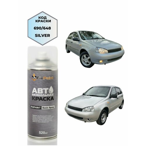 фото Автомобильная краска fixpaint spray lada kalina (1119), код цвета 690, название снежная королева, в аэрозольном баллончике 520 мл