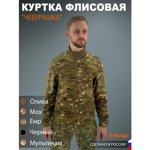 фото Куртка мордор куртка флисовая тактическая мордор так: чебурашка, размер 56-58/182-193 см, бежевый