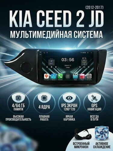 Изображение товара Магнитола автомобильная КИА Сид 2 (Kia Ceed 2 JD) 2012-2018 на Android 14 (4GB/64GB/WiFi/GPS/BT/IPS/CarPlay)