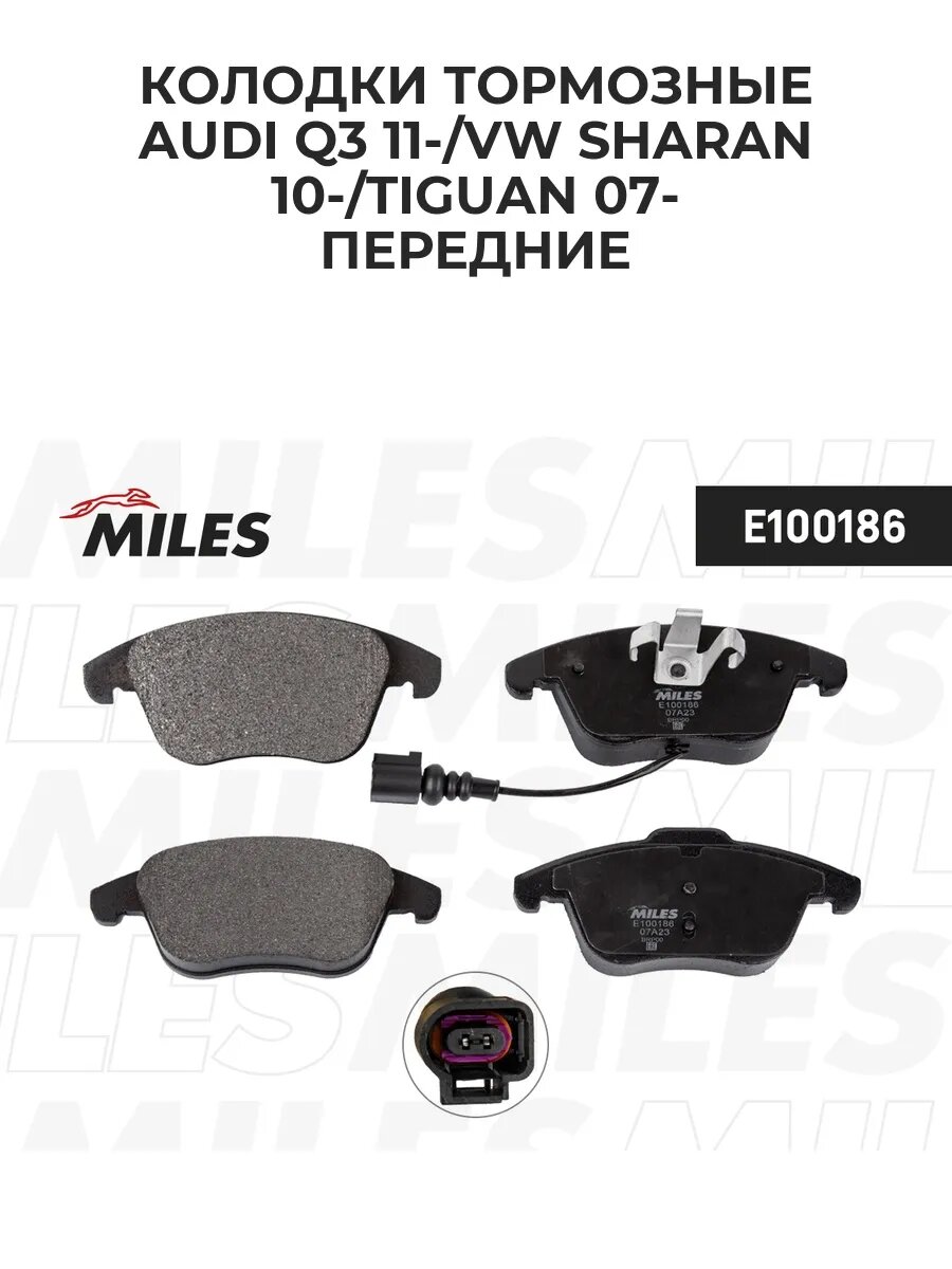 Колодки торм. AUDI Q3 11-/VW SHARAN 10-/TIGUAN 07- передн.
