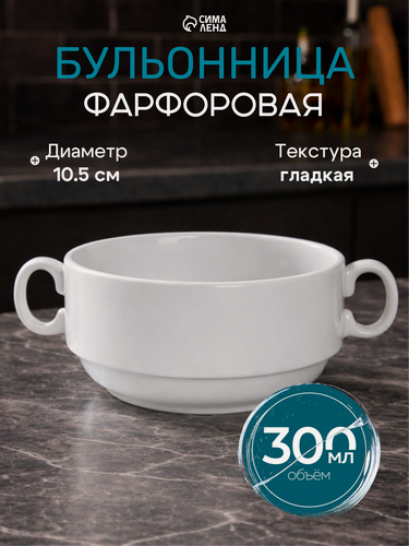 Изображение товара Бульонница Добрушский фарфоровый завод «Уют», 300 мл, суповая, круглая, 11 см, фарфор, белый
