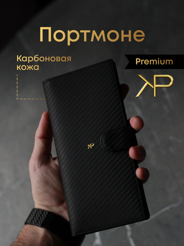 Изображение товара Портмоне