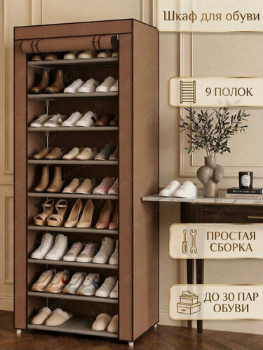 Изображение товара Шкаф узкий высокий тканевый для одежды и обуви в прихожую в гардеробную