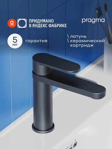 Изображение товара Смеситель для раковины Pragma Olako, матовый черный, OLK3. BFWL.016
