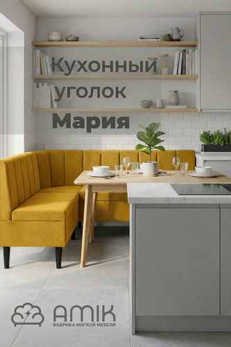 Изображение товара Кухонный уголок Мария модульный с ящиками для хранения, диван и кресло для кухни, обеденная зона без спального места