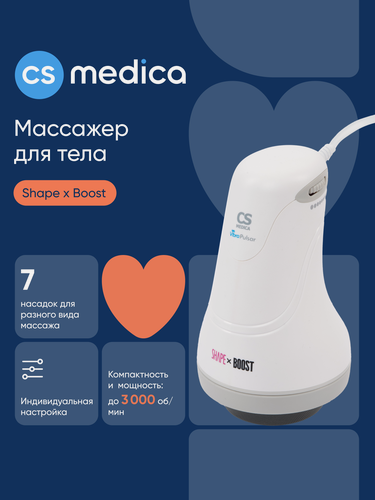 Изображение товара Массажер для тела CS Medica VibraPulsar CS-r10 Mini SHAPE x BOOST