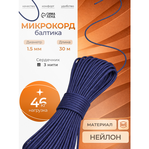 Микрокорд Сима-ленд 