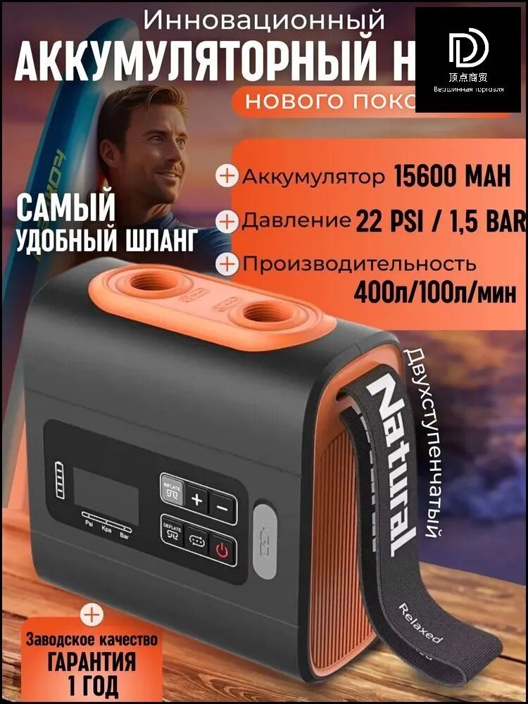 Электрический аккумуляторный насос для лодок ПВХ и сапбордов премиум