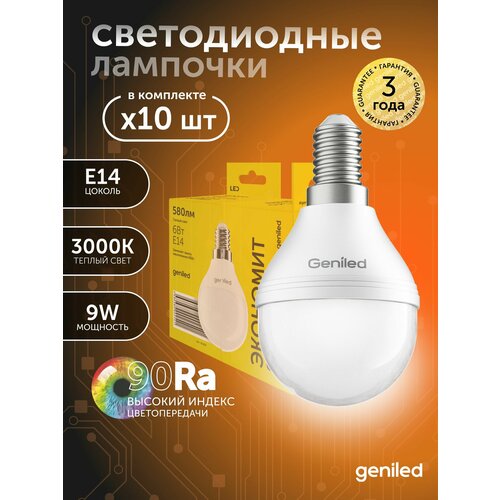 фото Светодиодная лампа энергосберегающая geniled e14 g45 9вт 3000k 90ra шар 10 шт