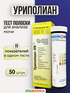 Изображение товара Тест-полоски для мочи Уриполиан 11A, индикаторные, визуальные, 50 шт.