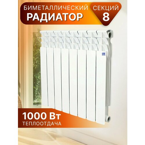 фото Биметаллический радиатор sti 500х80 мм, 8 секций, 1000 вт