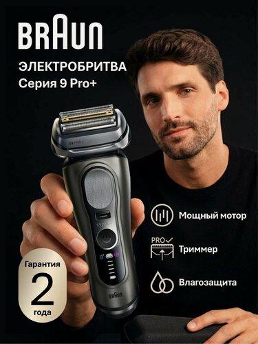 Изображение товара Электробритва Braun Series 9 9615s Grey