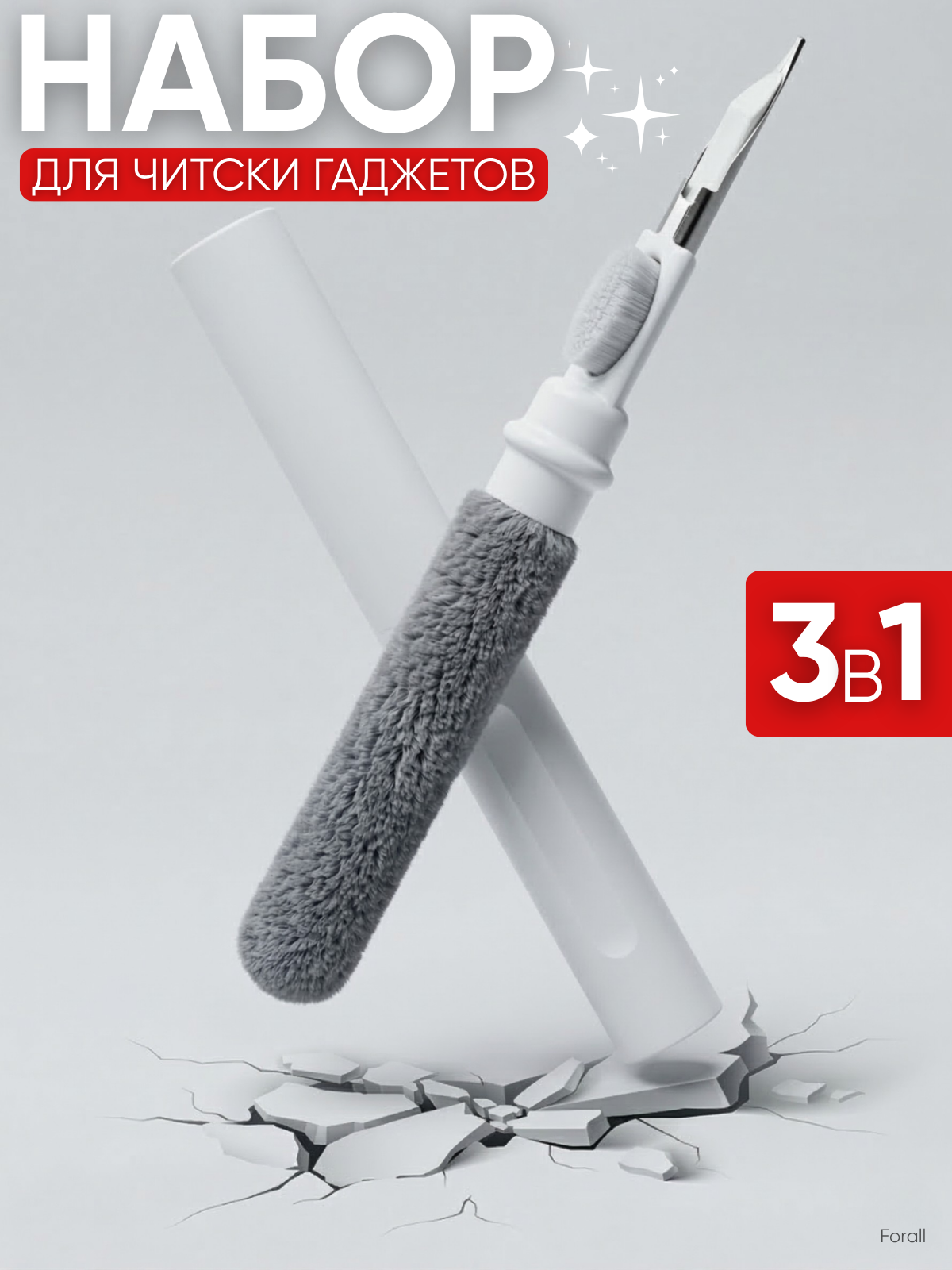 Щетка для чистки наушников, телефонов, клавиатуры, фотоаппаратов и другой цифровой техники, белая