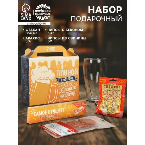 Мужской гифтбокс со снеками и стаканом для пива Пивной набор 1010₽