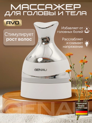 Изображение товара Массажер для головы, шеи и плеч Genau Avo с массажными головками