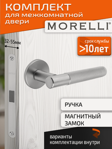 Изображение товара Комплект для межкомнатной двери Morelli / Дверная ручка MH 57 R6T SC + магнитный замок / Матовый хром