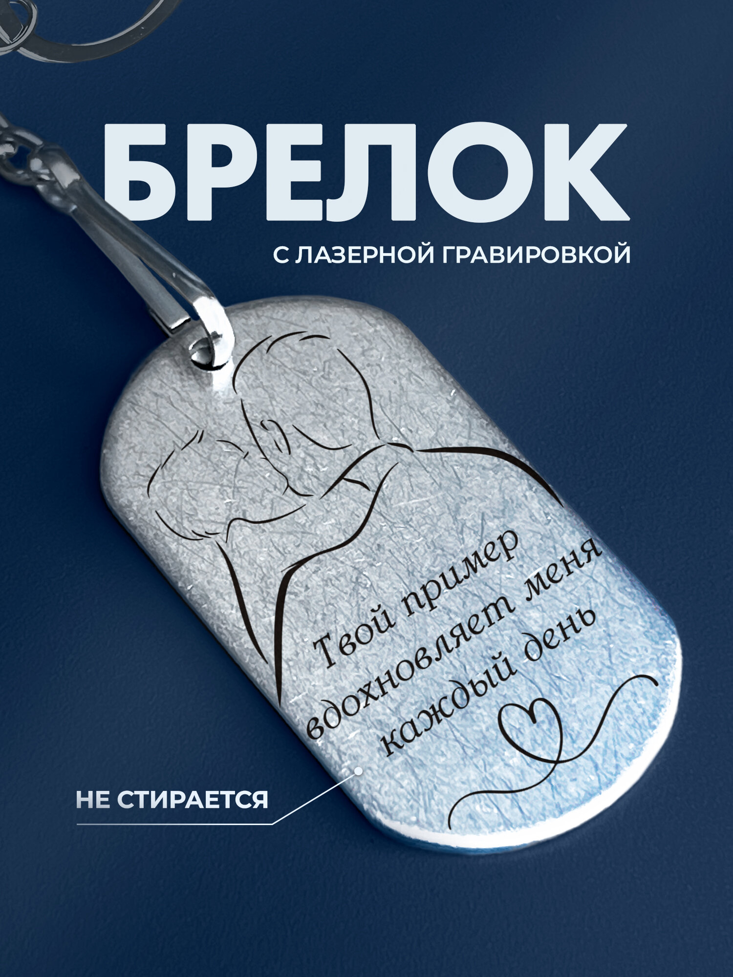 Брелок IREVIVE