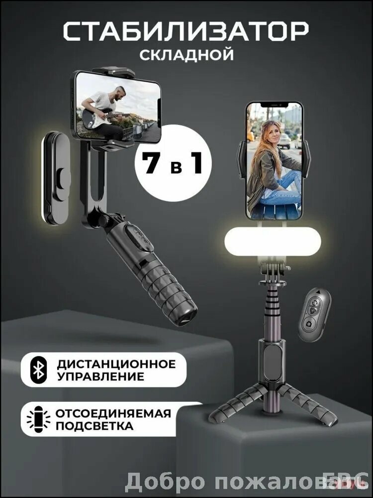 Стабилизатор для телефона, Стабилизатор для смартфона с LED-подсветкой