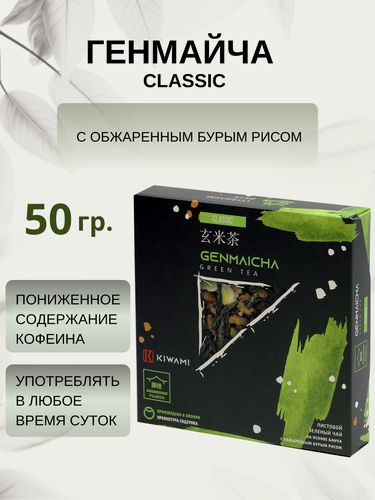 Изображение товара Японский зеленый чай Генмайча Classic, Fujieda, KIWAMI, 50 грамм