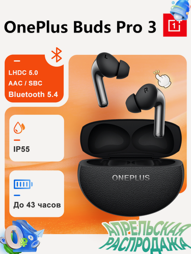 Изображение товара Наушники OnePlus Buds Pro 3 глобальная версия, черный