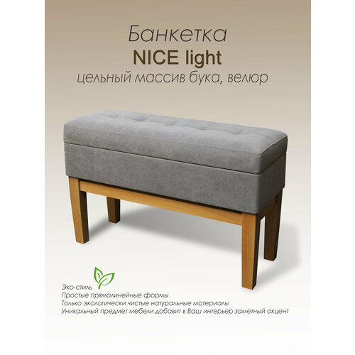 фото Банкетка в прихожую, пуф nice light , узкая, с ящиком для хранения, скандинавский стиль, бук/велюр, 72х28х46 см мммформ