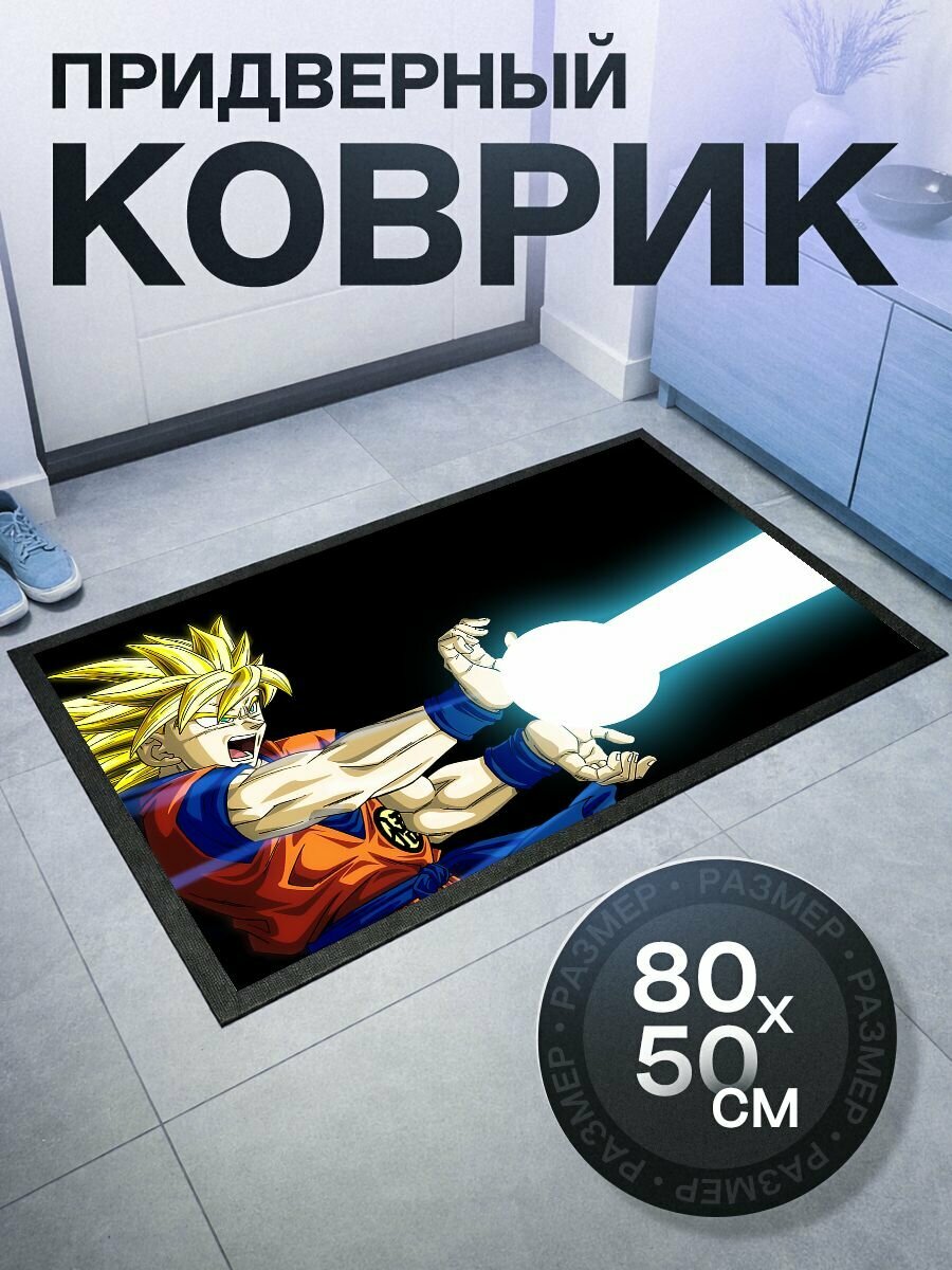 Придверный коврик на резиновой основе грязезащитный 80 на 50