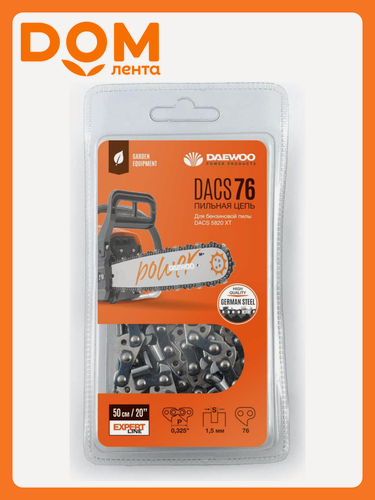 Изображение товара Цепь пильная Daewoo DACS, для бензопилы Daewoo DACS 5820XT, 76 звеньев