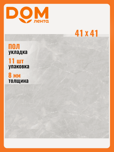 Изображение товара Керамогранит AltaCera Sens Dark, 41x41 см, для внутренних работ, 1,8491 м², 11 шт.