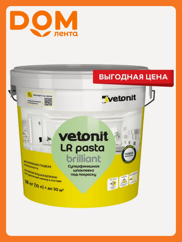 Изображение товара Шпаклевка Vetonit LR Pasta Brilliant, акриловая, для внутренних работ, 18кг