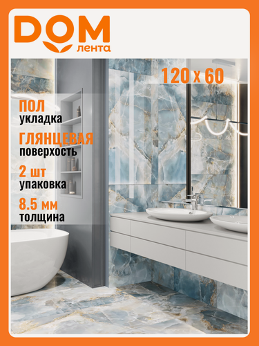 Изображение товара Керамогранит Global Tile Favorito синий полированный 60X120 см 1,44 м²