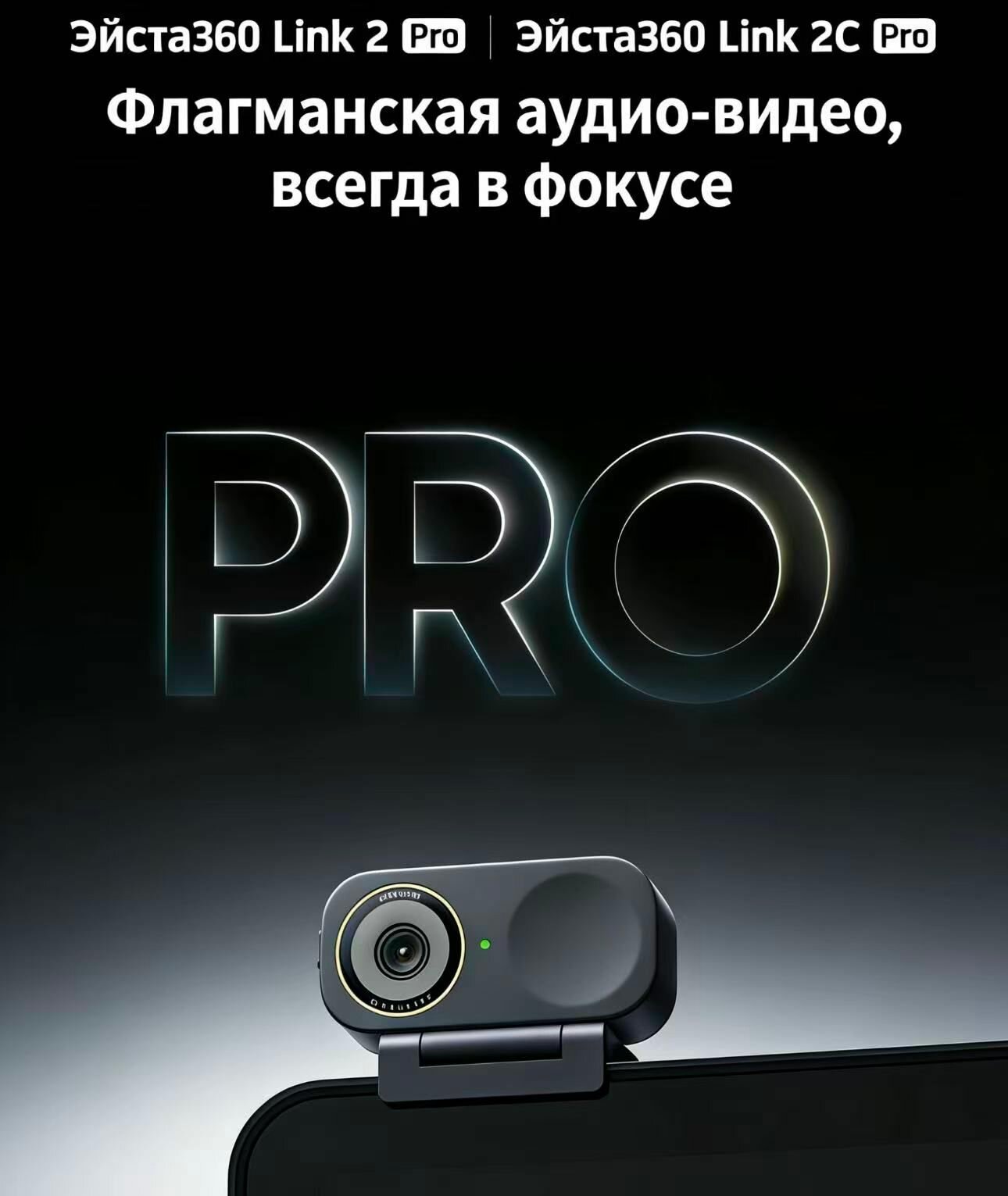 Новая камера Insta360 Link 2C Pro 4K HD для прямой трансляции, с искусственным интеллектом, черная.