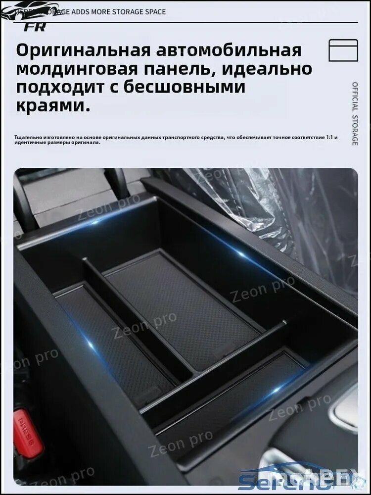 Органайзер для бардачка Тенет Т7 Красный GB