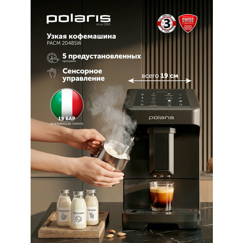 фото Автоматическая кофемашина с сенсорным управлением polaris pacm 2048sw