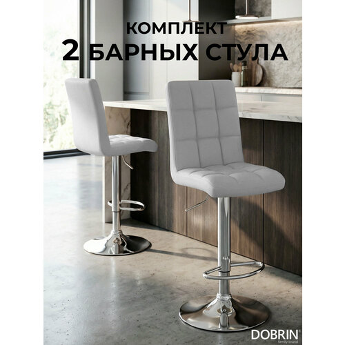 Набор 2 шт. Стул барный DOBRIN KRUGER, LM-5009, белый