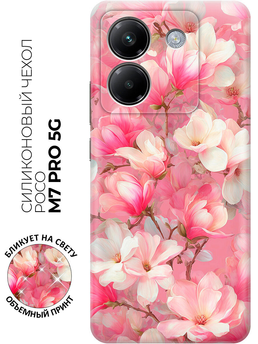 Силиконовый чехол на Poco M7 Pro 5G с принтом "Розовое облако магнолий"