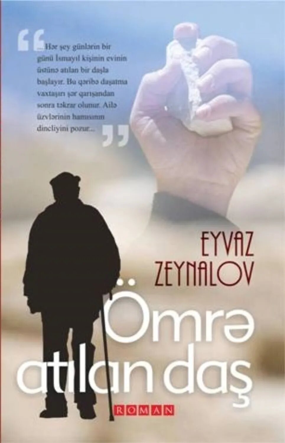 Ömürə atılan daş [Аудиокнига]